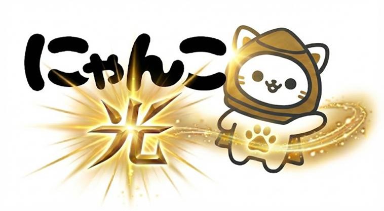 ニャンコ光」のご紹介 月額使用料の一部が寄付につながります - ピース