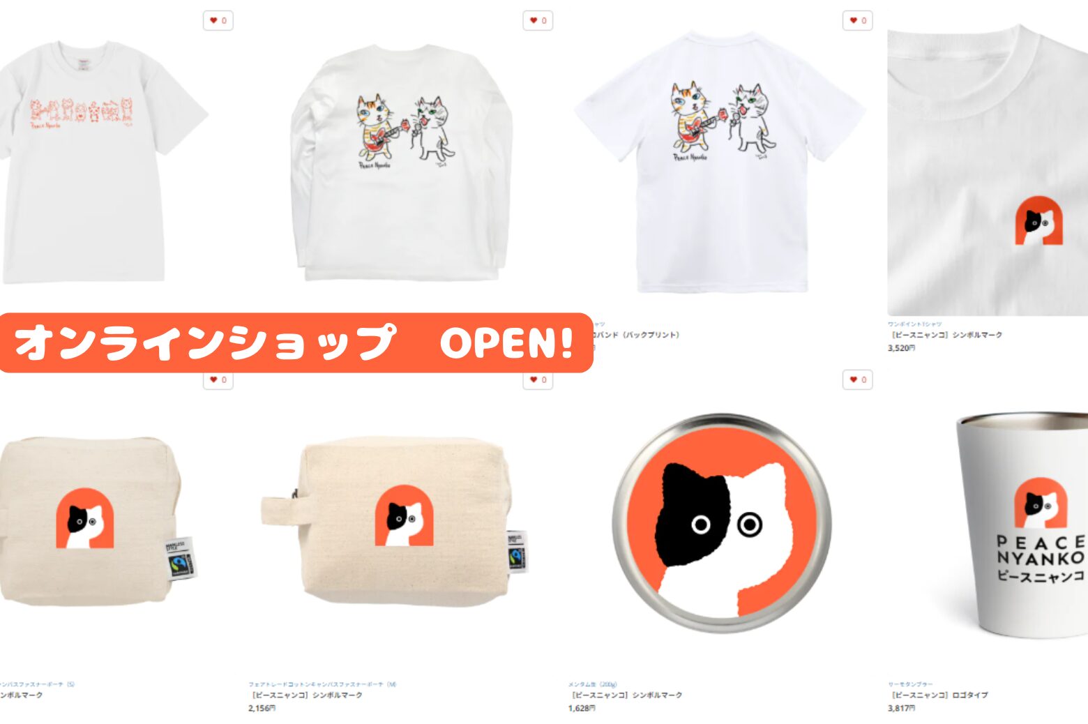 買って応援」ピースニャンコオリジナルグッズ オンライン販売を開始し